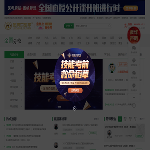 金英杰医学教育