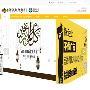 南京蜂臣传媒广告有限公司