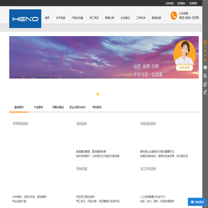 济南劳务派遣公司