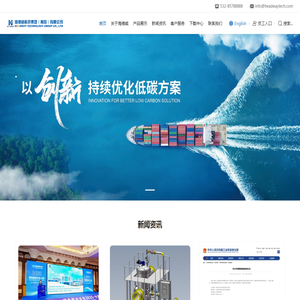 海德威科技集团（青岛）有限公司