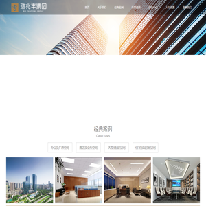 瑞兆丰建设集团