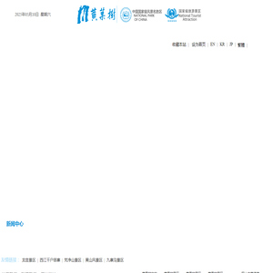 黄果树官方旅游网