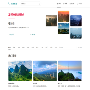 陆游旅行