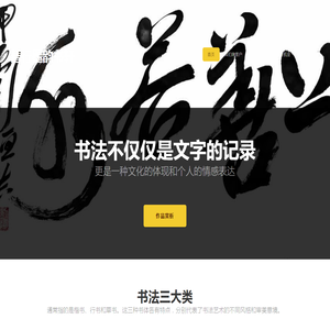 彗行墨韵书轩
