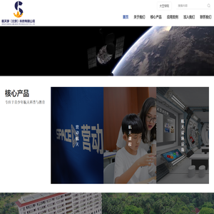航天梦（北京）科技有限公司