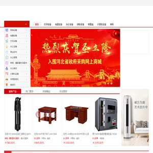 秦皇岛圣立隆