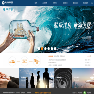 海南兆南集团股份有限公司
