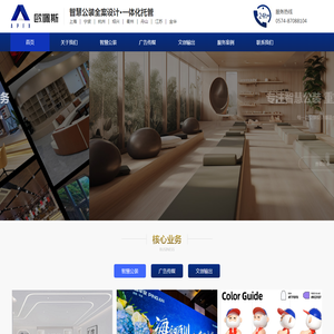 智慧公装