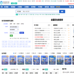 鸥维数据