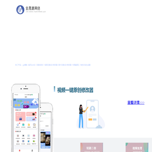 金晟源网络