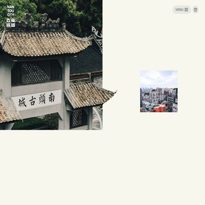 南头古城