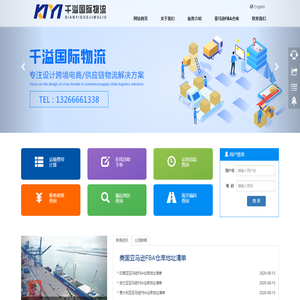 深圳市千溢国际物流有限公司