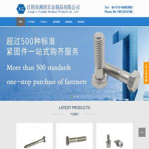 江阴市湘固五金制品有限公司