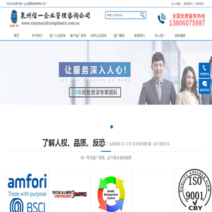 泉州信一企业管理咨询有限公司