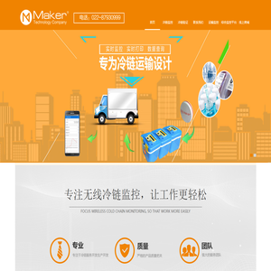 天津美克尔科技有限公司