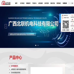 广西北联机电科技有限公司