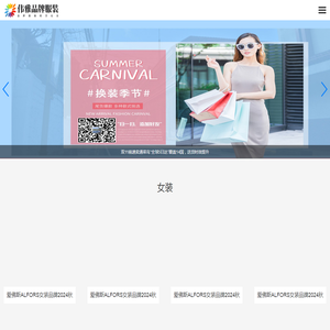 品牌折扣货源女装/男装/童装/裙裤/礼服库存尾货批发