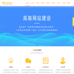 云南网站维护