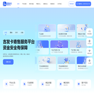 发卡网