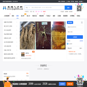 凤阳人才网
