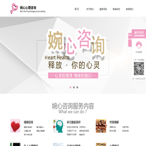 常州心理咨询