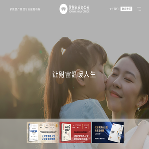 优脉家族办公室