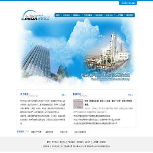 杭州林达化工技术工程有限公司