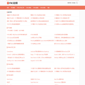HTML5技术网