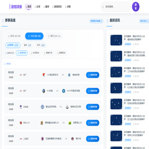 漫格球赛