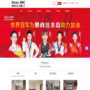 成都定制衣柜