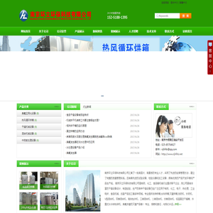 南京环立环保科技有限公司