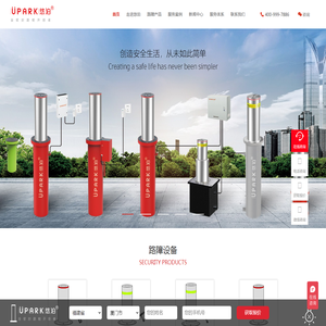 【UPARK悠泊】全密封路桩开创者
