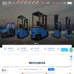 高密叉车