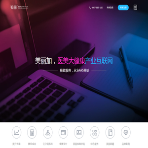 美丽加