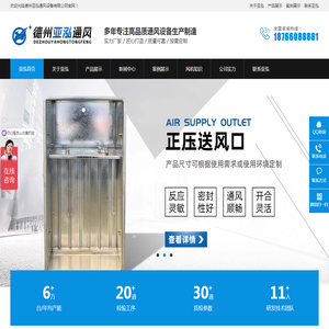 超压排气活门