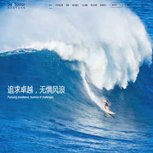 海之信