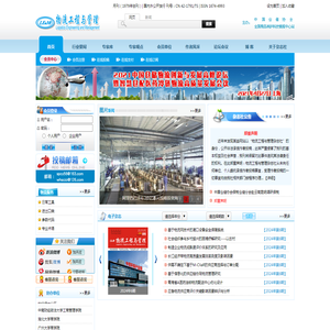 物流工程与管理