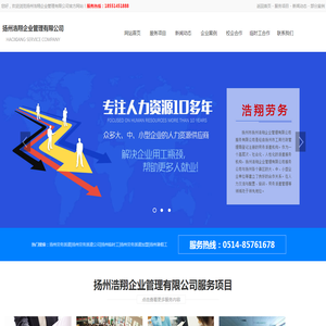 扬州劳务派遣
