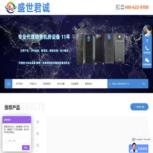盛世君诚官网