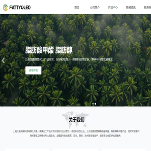 上海泛笛油脂科技有限公司