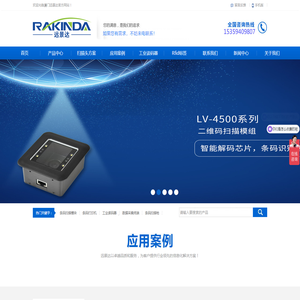 条码扫码模组