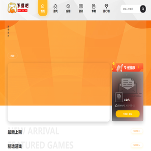 下载吧