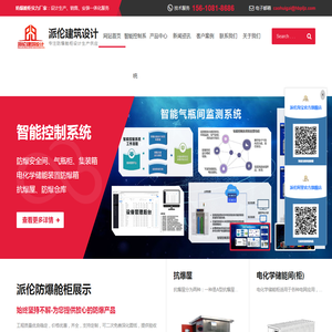 抗爆间
