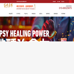 【红色壹号华夏酒业】弘扬红色酒文化