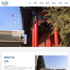 南山墓园