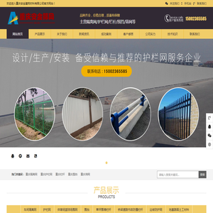 重庆隔离网