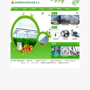 贵州温室公司