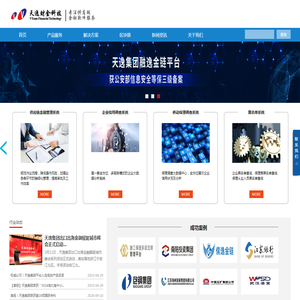 天逸财金科技服务(武汉)有限公司