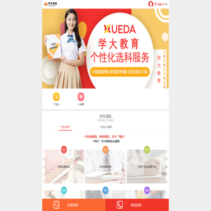 【学大教育】乌鲁木齐家教网