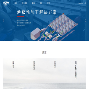 广州中臣碧阳科技集团有限公司